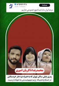 به وقت شهادت،  به روایت تصوبر 