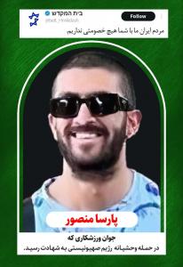 به وقت شهادت،  به روایت تصوبر 