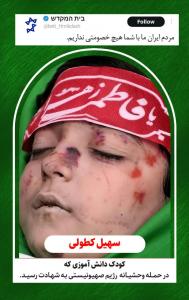 به وقت شهادت،  به روایت تصوبر 