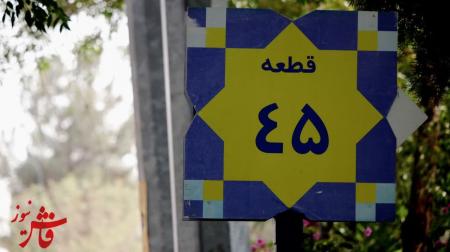 به روایت تصویردر  گلزار شهدای تهران در جنگ تحمیلی ۱۲ روزه