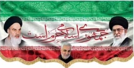 عشق است ایران خمینی و خامنه‌ای...