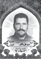 از خاکریز انقلاب تا ارتفاعات شاهـو