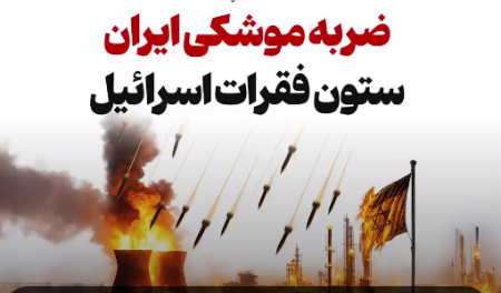 ضربه موشکی ایران به کریات‌گات