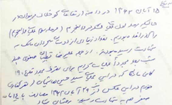 دست‌نوشته معاون اطلاعات سپاه از نبرد والفجر ۴