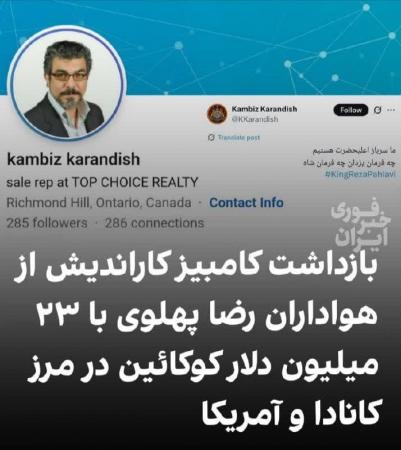 بالاخره مشخص شده ساقی سلطنت طلبان عاری از مغز ایشون بودن