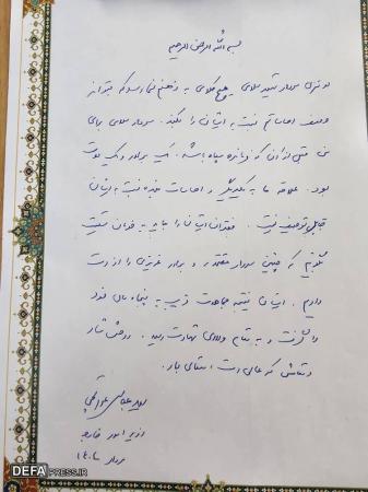 دل‌نوشته عراقچی پس از دیدار با خانواده شهید سلامی