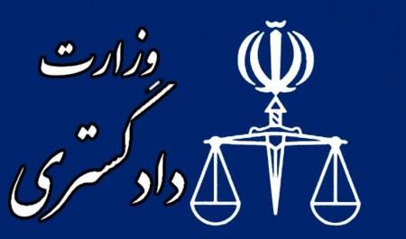 پیام تسلیت مشاور وزیر دادگستری در امور ایثارگران