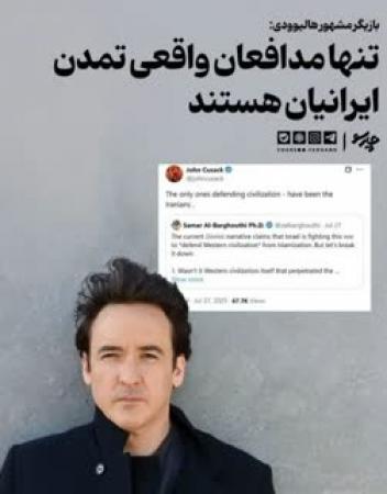 تنها مدافعان  واقعی تمدن ایرانیان هستند