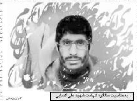 عاشق امیرالمؤمنین