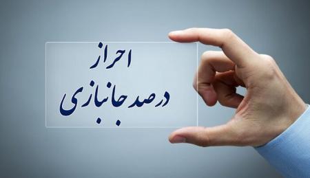 آیا این دشمنی و اشکال‌تراشی علیه جانبازان نیست؟/تصویر