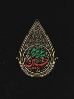 چهل غروب خونین...