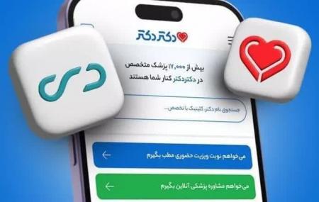 سامانه دی‌دار چه خدماتی به ایثارگران ارائه می‌دهد