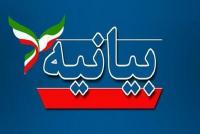 نگاهی به بیانیه جبهه اصلاحات 