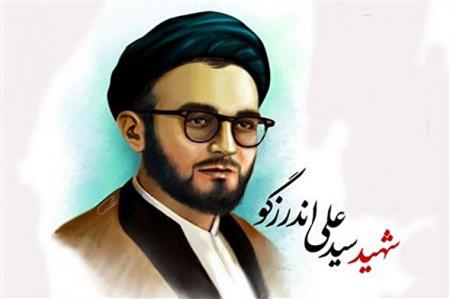 فیلم/ چریک تنهای انقلاب؛ شهید علی اندرزگو