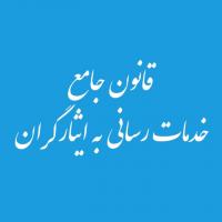 علت این بازگشت‌های مکرر چیست؟!