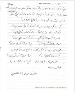 دل‌نوشته استاد دکتر درودیان برای شاگرد شهیدش