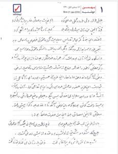 دل‌نوشته استاد دکتر درودیان برای شاگرد شهیدش
