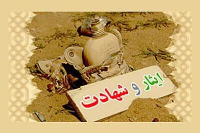 آیا ارزش‌های ایثارگری با گذشت زمان رنگ می‌بازد؟