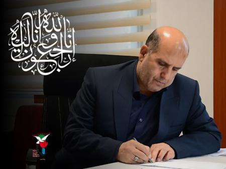 پیام تسلیت و تهنیت عباسعلی رضایی در پی شهادت جانباز سرافراز محمد حسین یاوری 