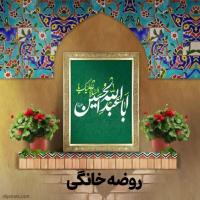 دختران دهه‌ شصت... 
