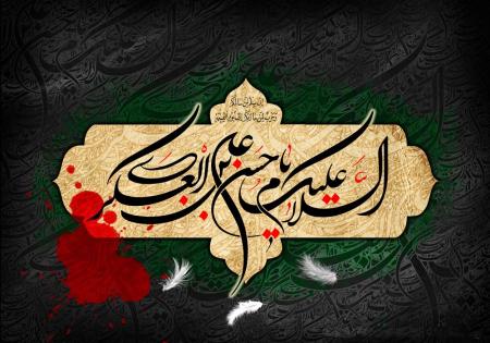 شهادت پدر صاحب الزمان (عج) تسلیت باد
