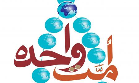 از جهان‌وطنی تا امت واحده 