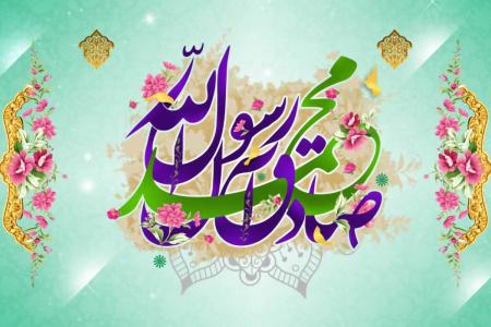 سخنان رهبری درباره برکت وجود پیامبر اکرم(ص)