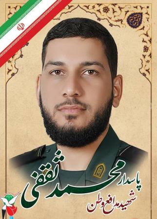  شهادت پاسدار مجروح جنگ ۱۲روزه