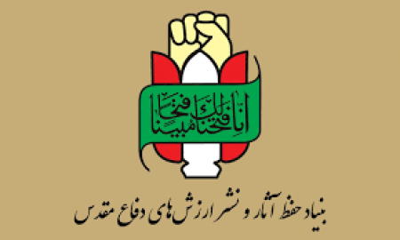 تخریب و حذف آثار دفاع مقدس ۱۲ روزه 