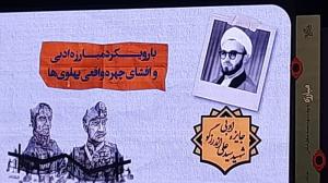 گزارش مصور چهارمین دوره جایره ادبی شهید اندرزگو
