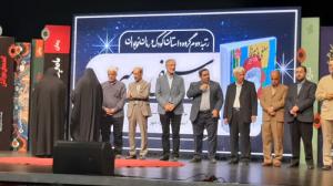 گزارش مصور چهارمین دوره جایره ادبی شهید اندرزگو