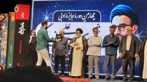 گزارش مصور چهارمین دوره جایره ادبی شهید اندرزگو