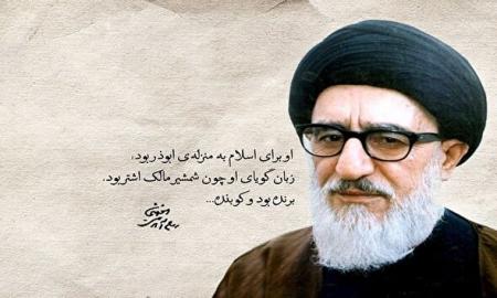 فیلم/ موضع سیاسی مرحوم آیت‌الله طالقانی در باب مسئله فلسطین