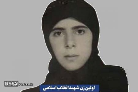 اولین زن شهید انقلاب اسلامی که بود؟