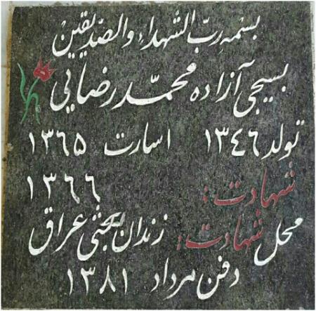 سوغاتی عجیب سفر کربلا!