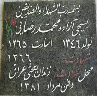 سوغاتی عجیب سفر کربلا!