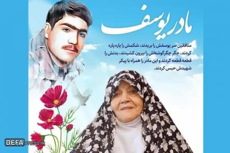 مظلوم‌ترین مادر شهید در ایران چگونه شهرت یافت؟ 