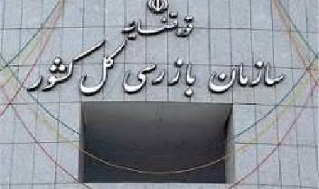 مدارک جعلی برخی بازرسین در وزارت نفت!