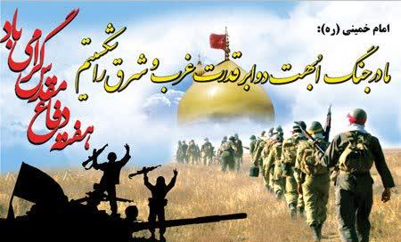 ما در جنگ ابهت دو ابرقدرت غرب و شرق را شکستیم 