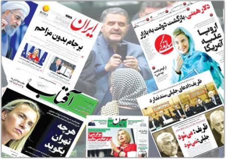 شکست عشقی غربگراها از اروپا و حمله به جلیلی! 