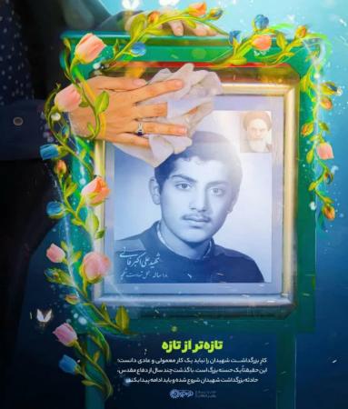  بزرگداشت شهیدان را نباید یک کار معمولی و عادی دانست