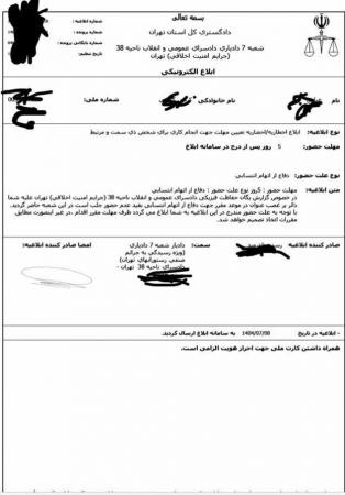 پرونده‌سازی غیرقانونی در یگان حفاظت قوه قضاییه