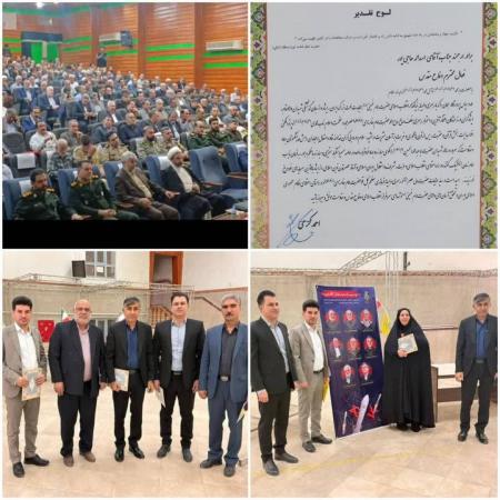  تجلیل از ایثارگران بانک ملی استان ایلام