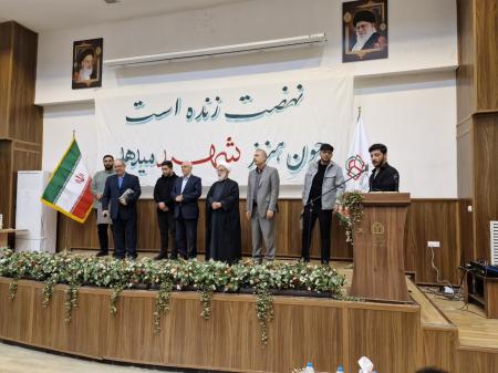 مراسم ۱۳ آبان دردانشگاه شاهد