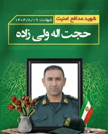 شهادت مامور پلیس اهل لنده در خوزستان 