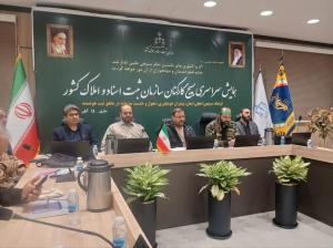 اردوی فرهنگی - آموزشی بسیج سازمان ثبت اسناد و املاک 