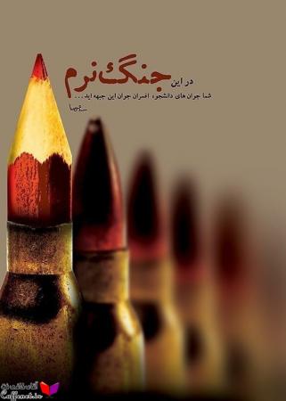 ماجرای من و فاش نیوز