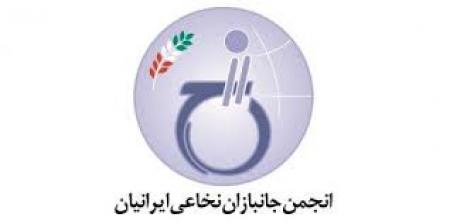 راه‌های تعامل و پیگیری مسائل مربوط به انجمن جانبازان نخاعی