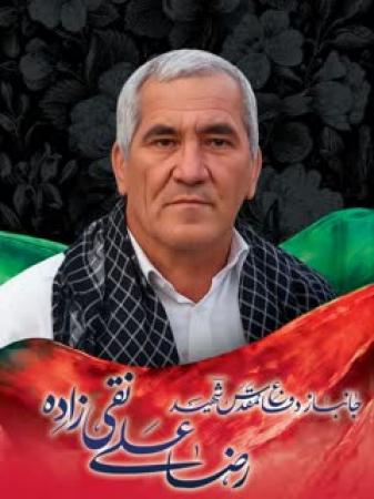 جانباز نخاعی، حاج ‌رضاعلی‌  نقی‌زاده به کاروان شهیدان ملحق شد