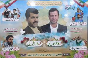 گرامی‌داشت شش سروِ سرخ در سه‌شنبه عاشقی